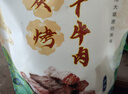 草原村风干牛肉干1斤人工炭烧休闲解馋零食内蒙古特产肉干肉脯500g碳烤 实拍图