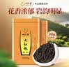 一杯香茶叶乌龙茶武夷山正岩大红袍一级250g礼盒装送礼自己喝散装茗茶 实拍图