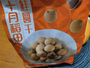 十月稻田 桂圆干 500g 带壳桂圆肉 龙眼肉干 枸杞红枣泡茶八宝粥 零食干货 实拍图