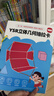 奕思瑞儿童diy立体几何书图形教具模型五年级小学数学思维训练益智玩具 实拍图
