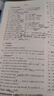 曲一线 53初中同步试卷 语文 八年级下册 人教版 五年中考三年模拟2026春五三 晒单实拍图