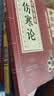 四册中医四大名著全套 黄帝内经神农本草经彩图版中医书籍难经原著白话文汉方伤寒论正版书无删减书籍 实拍图