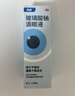 【原研进口】海露玻璃酸钠滴眼液 冲刷过敏原 人工泪液眼药水疲劳眼干眼涩视力模糊缓解眼干流泪0.1%*10ml 实拍图