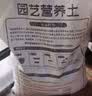 漫生活16L进口营养土通用型 种菜土养花土进口泥炭土椰糠花卉有机土壤 实拍图