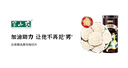 半山农 黑玛卡250克 玛咖干果片MACA马卡切片可磨粉男性泡茶泡酒药材料 实拍图