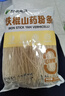 双塔铁棍山药粉条粉丝南北干货酸辣粉凉拌炖菜烧烤火锅食材500g 实拍图