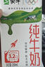 蒙牛全脂纯牛奶250ml*21盒 世界杯定制装 实拍图