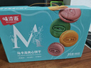 味滋源马卡龙礼盒880g 夹心饼干草莓奶油下午茶糕点甜品 节日团购送 实拍图