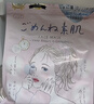 高丝（Kose）CLEAR TURN插画系列素肌集中修复面膜7片/袋 粉色 滋润敏肌适用 实拍图