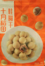 十月稻田 桂圆干 500g 带壳桂圆肉 龙眼肉干 枸杞红枣泡茶八宝粥 零食干货 实拍图