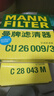 曼牌滤清器（MANNFILTER）空调滤清器空调滤芯CU26009/3高尔夫朗逸迈腾凌渡宝来明锐/奥迪A3 实拍图