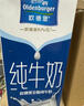 欧德堡（Oldenburger）3.4g蛋白全脂纯牛奶1L*12盒 家庭装 早餐奶 性价款 实拍图
