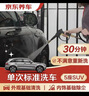 京东养车30分钟标准洗车单次 5座SUV 外观清洗内饰清洁 实拍图