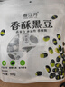 春江月香酥黑豆500g即食盐炒黑豆独立小包装坚果炒货干果杂粮每日坚果 实拍图