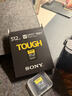 索尼（SONY）512GB SD存储卡 SF-M512T/T1 M系列TOUGH规格三防卡 U3 V60 读速277MB/s UHS-II相机内存卡 实拍图