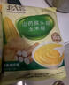 北大荒玉米糊原味375g（10小袋）玉米汁粉面粥羹粗粮营养早餐冲饮免煮 实拍图