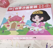 奕思瑞沙画儿童玩具女孩3-6-10岁幼儿园手工diy彩沙画三岁女童生日礼物 实拍图