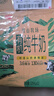 燕塘 雪山牧场 有机全脂纯牛奶 125ml*12盒 3.6g蛋白质 130mg原生高钙 实拍图