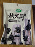 十月稻田东北秋木耳 150g 黑木耳 小碗耳 干木耳 肉厚无根 火锅煲汤食材 实拍图