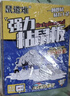 鼠道难粘鼠板老鼠贴捕鼠家用粘大老鼠神器灭补鼠超强力大号加厚粘板5片 实拍图