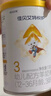 佳贝艾特婴幼儿羊奶粉悦白150g 悦护130g奶粉试用装 【新客回购0元】 悦护3段130g*1罐 实拍图