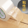 誉品透明胶带封箱打包带高品质胶布封口胶纸办公用品批发 宽48mm*长100y（36卷/箱） 实拍图