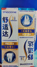 舒适达专业修复成人牙膏180g套装 抗敏感NovaMin技术含氟去牙渍京东自营 实拍图
