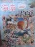 大中华寻宝系列27·海南寻宝记儿童中国地理科普知识百科漫画书6-14岁，儿童科普，漫画读物 课外读物暑假作业一升二暑假衔接小升初暑假衔接儿童年货节送礼 实拍图