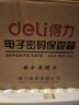 得力（deli）保险箱 办公家用电子密码保管箱保险箱 小型入墙保密文件柜 固定安装 平面板不突兀 25cm磨砂黑 实拍图