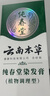 纯春堂云南本草染发膏天然染发剂纯植物盖白头发无刺激不沾头皮男女士 实拍图
