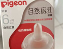 贝亲（Pigeon）自然离乳吸嘴组 含重力球吸管 原装配件 6月+ BA154 实拍图