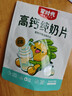 蒙时代高钙纯奶贝 内蒙乳都特产100%全脂乳粉无蔗糖儿童营养奶片零食 80g3袋【0添加白砂糖】 实拍图