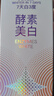 舒客美白酵素牙膏 美白牙齿去黄去渍清新口气 120g白桃香型新老随机发 实拍图