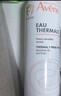 雅漾（Avene）舒泉保湿喷雾150ML 补水爽肤水湿敷水化妆水舒缓敏肌男女 价同618 实拍图