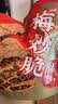 Aji香辣味梅菜饼干208g/袋  锅盔办公室网红休闲零食下午茶 实拍图