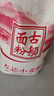 古船面粉麦芯小麦粉10斤中筋粉馒头包子多用途烙饼面条包饺子馒头白面 实拍图