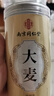 南京同仁堂同仁堂大麦茶特级正品品牌搭炒麦芽谷芽回奶断奶退奶养生茶泡水喝 实拍图