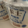 卡士（CLASSY.KISS）【全程冷链】100g*18杯乳酸菌原味酸奶 低温酸奶 风味发酵乳 实拍图