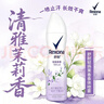 舒耐女士爽身香体喷雾 轻扬茉香150ml 干爽净味香体露 实拍图