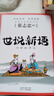 蔡志忠典藏国学漫画-套装3 蔡志忠漫画 传统文化文学经典智慧 少儿启蒙漫画故事 中小学生历史科普知识 禅说 六祖坛经 世说新语 菜根谭 六朝怪谈 聊斋志异 实拍图