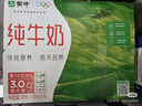蒙牛全脂纯牛奶250ml*16盒 牛奶年货礼盒 电商定制 实拍图