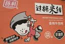 陈村 过桥米线 猪骨浓汤味 100g*20袋 2000g 非油炸 冲泡即食 夜宵 实拍图