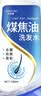 力仕康煤焦油洗剂洗发水120ml去屑止痒控油脂溢性头皮清洁抑制马拉色菌 实拍图