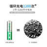 德力普（Delipow）充电电池 5号电池 配4节电池充电器套装适用玩具/遥控器/鼠标键盘 实拍图