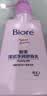 碧柔（Biore）花王轻润眼唇温和卸妆乳200ml清洁毛孔敏感肌 520 实拍图
