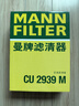 曼牌滤清器（MANNFILTER）空调滤清器空调滤芯CU2939M迈腾速腾CC途观高尔夫帕萨特甲壳虫/Q3 实拍图