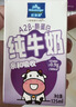 欧德堡（Oldenburger）A2β酪蛋白儿童奶 全脂纯牛奶125ml*24整箱装 早餐奶 实拍图