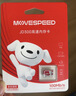 移速（MOVE SPEED）JOY联名款128GB TF（MicroSD）存储卡U3 V30 A1C10手机平板高速内存卡行车记录仪监控摄像头游戏机 实拍图