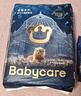babycare皇室狮子王国弱酸纸尿裤bbc宝宝尿片夏季超薄透气婴儿尿不湿尿片 XXL码 - 1包 28片 实拍图