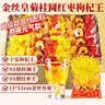 贡苑金丝皇菊花桂圆红枣枸杞王茶 搭玫瑰女人养生花茶15包225g 实拍图